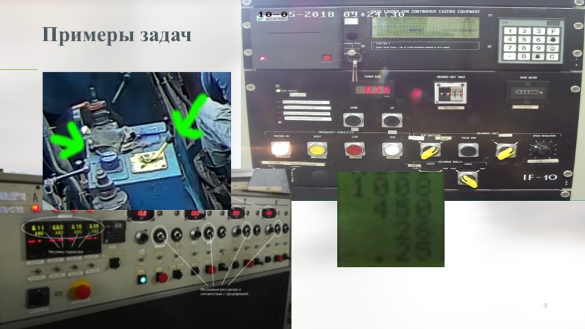 Компьютерное зрение в промышленности. Лекция в Яндексе - 9